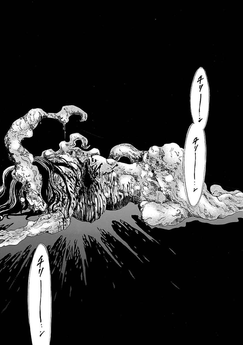 Page 20 Chapter 13 Ao no Haha