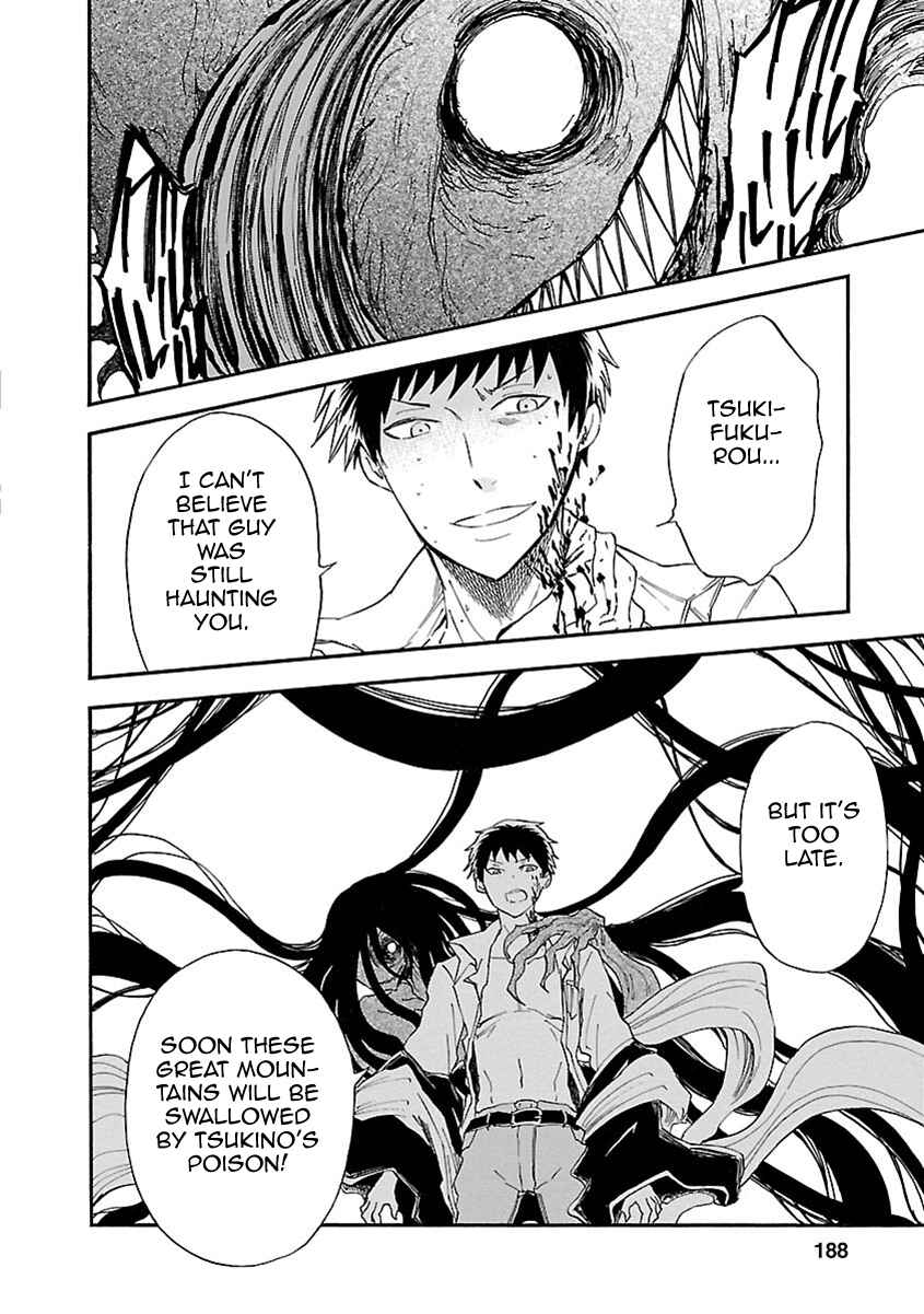 Page 35 Chapter 19 Ao no Haha