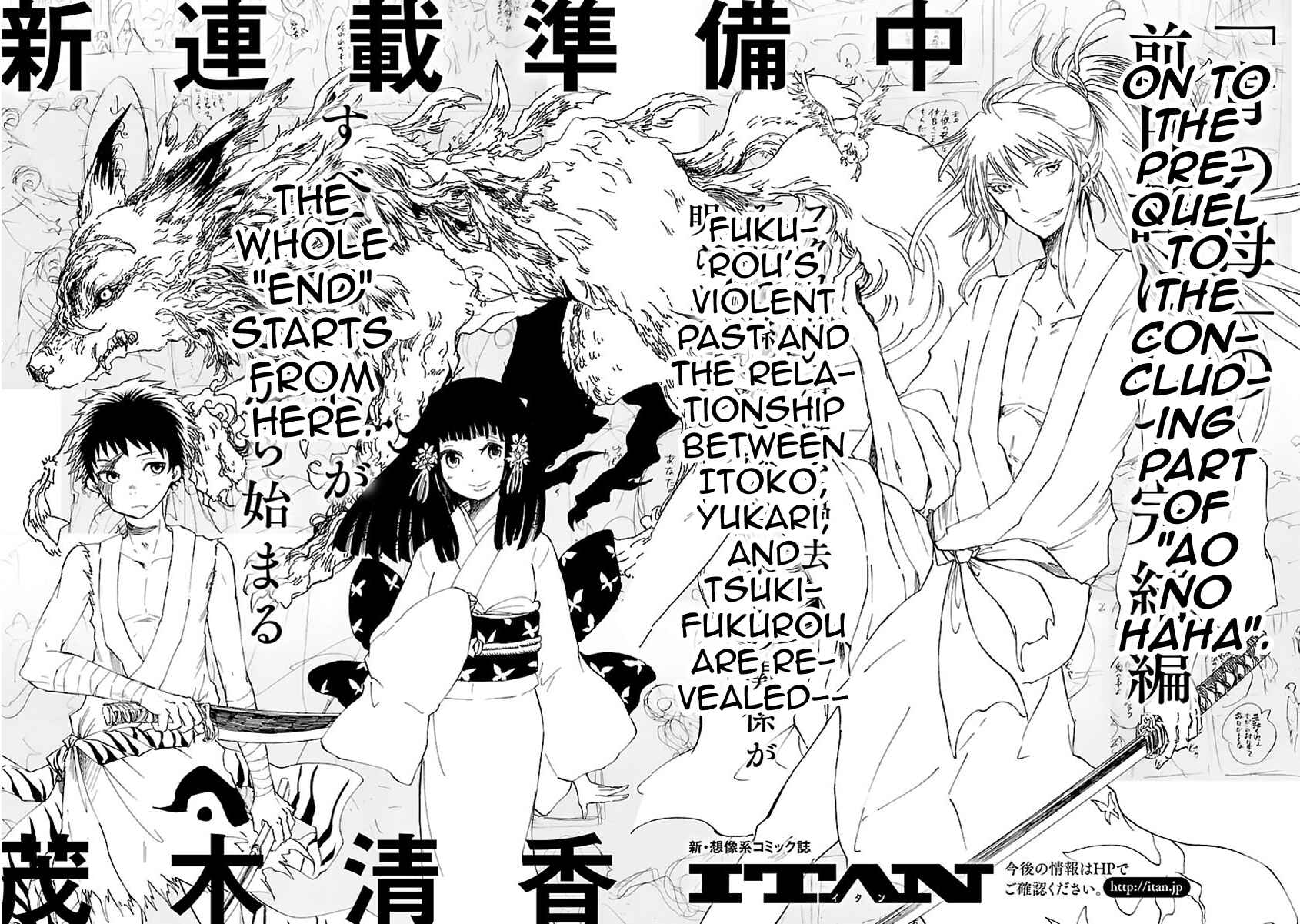 Page 44 Chapter 19 Ao no Haha