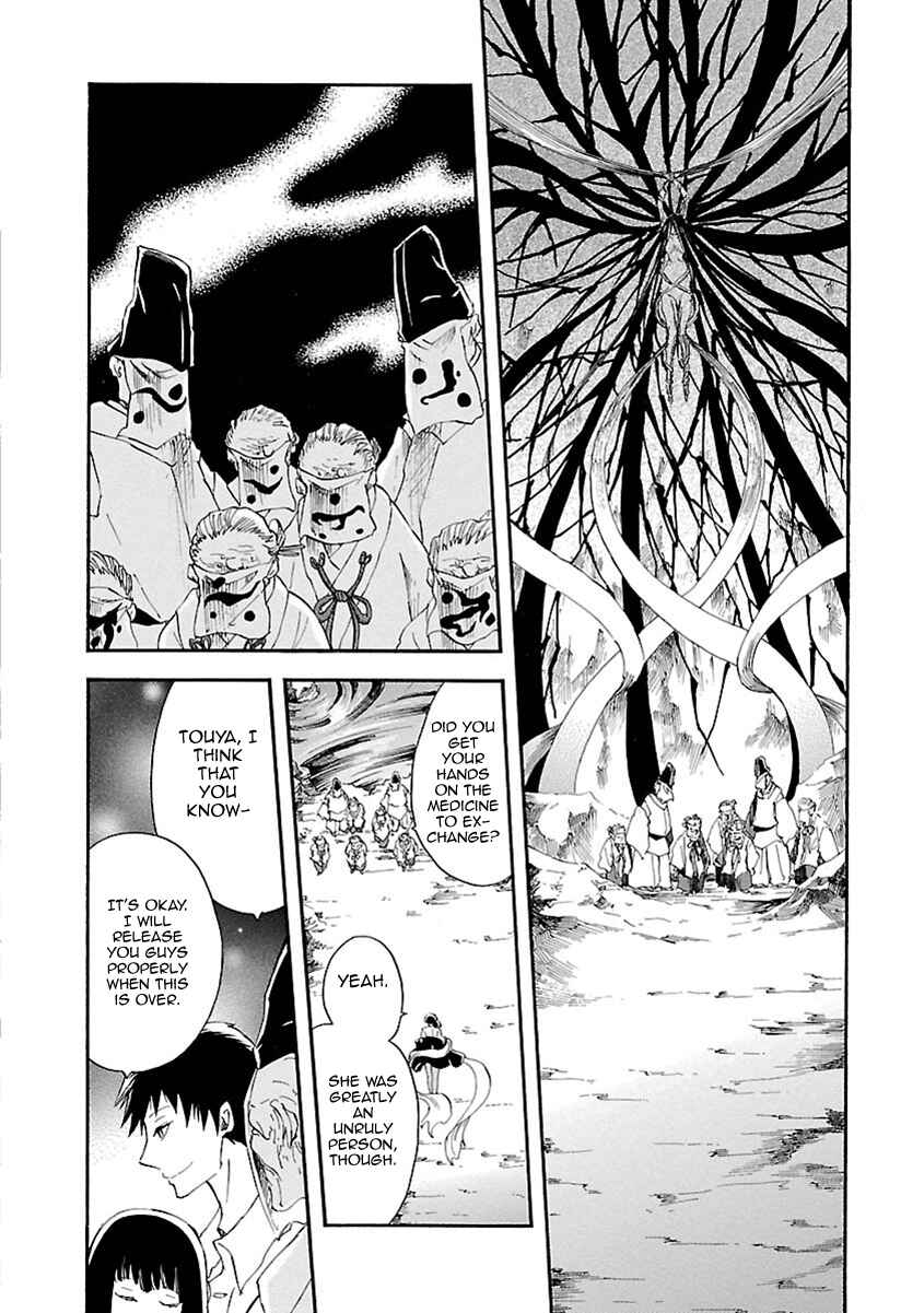 Page 12 Chapter 18 Ao no Haha