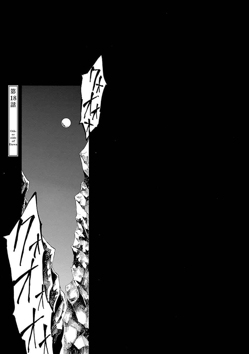Page 2 Chapter 18 Ao no Haha