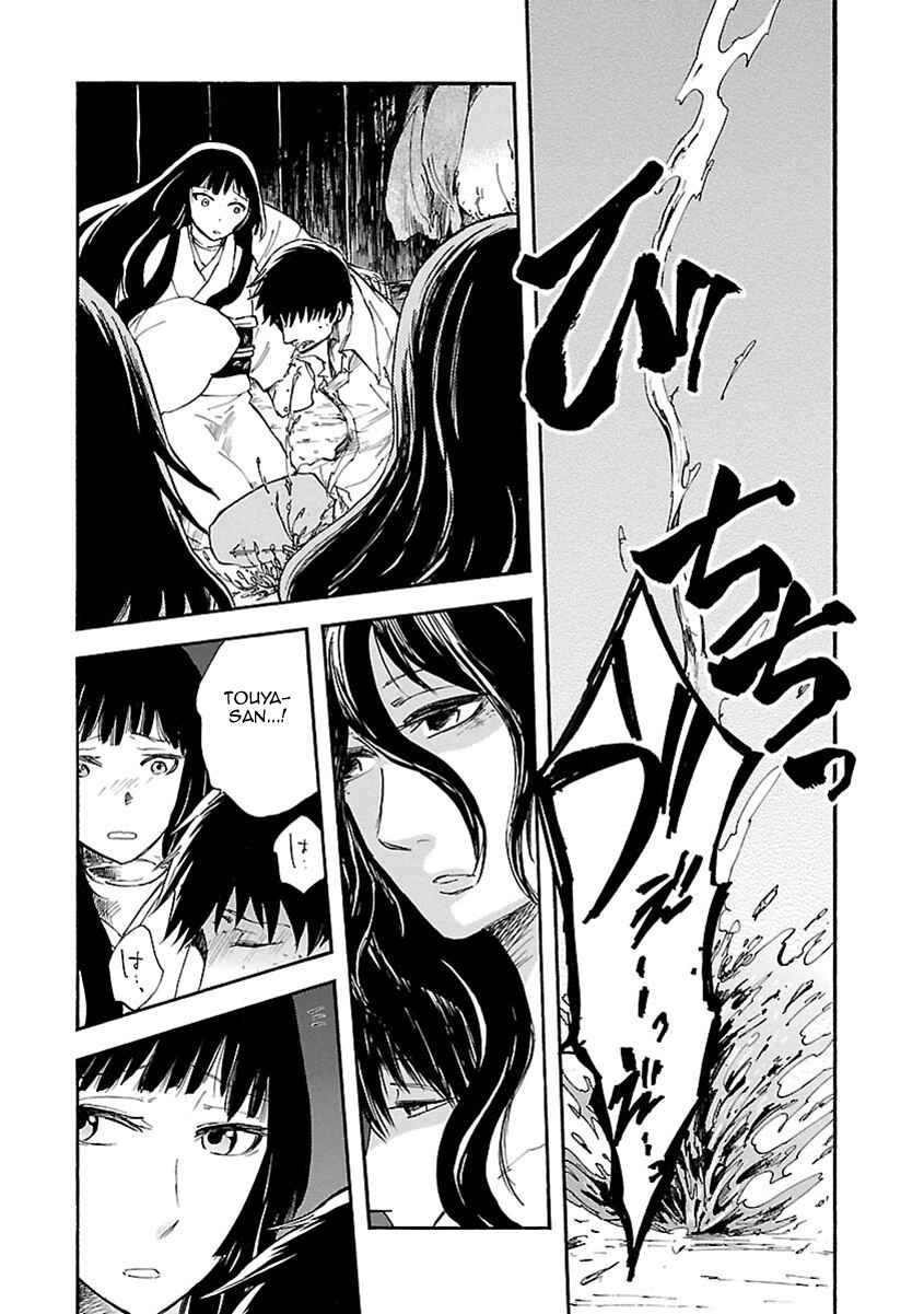 Page 12 Chapter 5 Ao no Haha