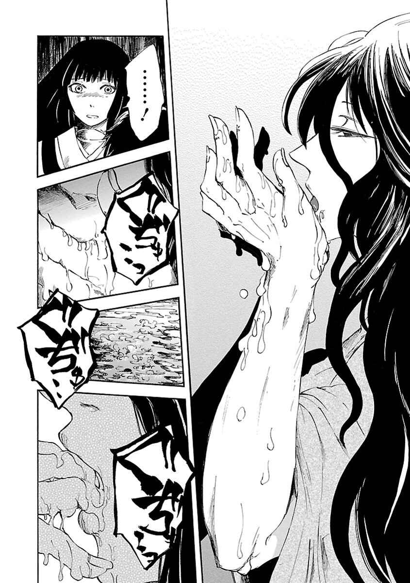 Page 17 Chapter 5 Ao no Haha