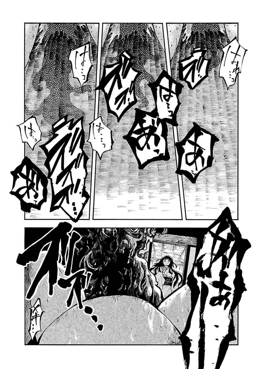 Page 29 Chapter 5 Ao no Haha