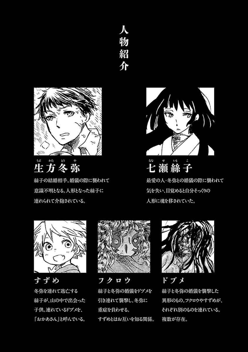 Page 7 Chapter 5 Ao no Haha