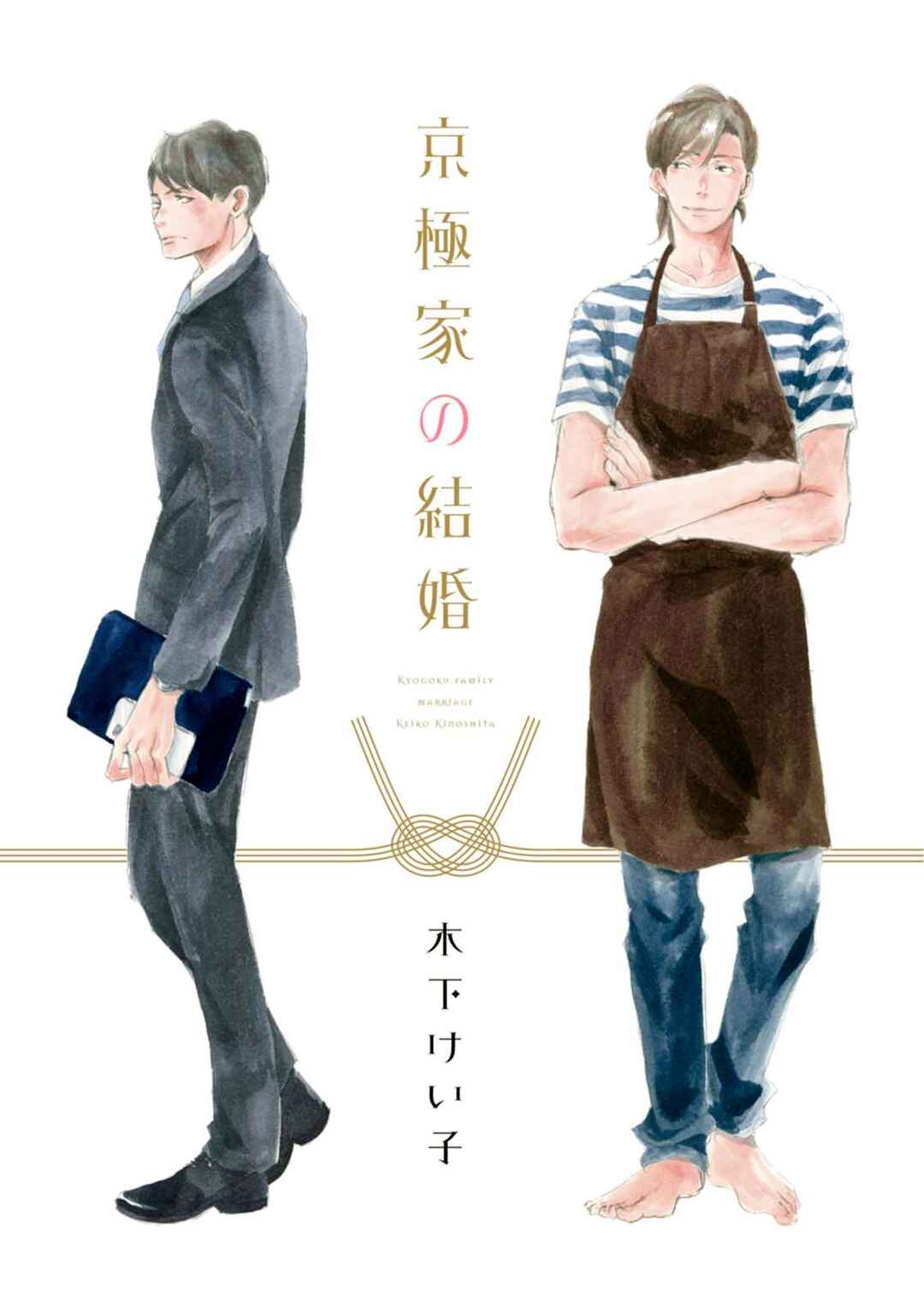 Page 3 Chapter 1 Kyougoku ke no Kekkon