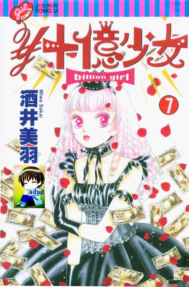 Page 2 Chapter 23 Juuoku Shoujo