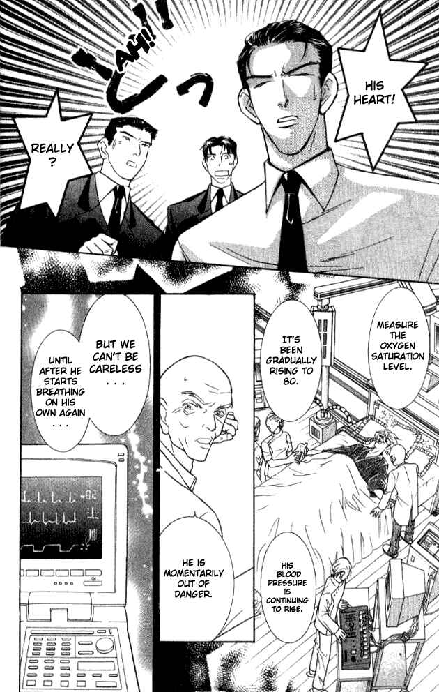 Page 25 Chapter 23 Juuoku Shoujo