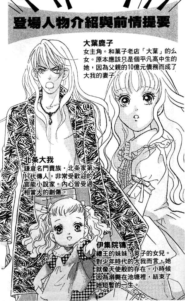 Page 5 Chapter 23 Juuoku Shoujo