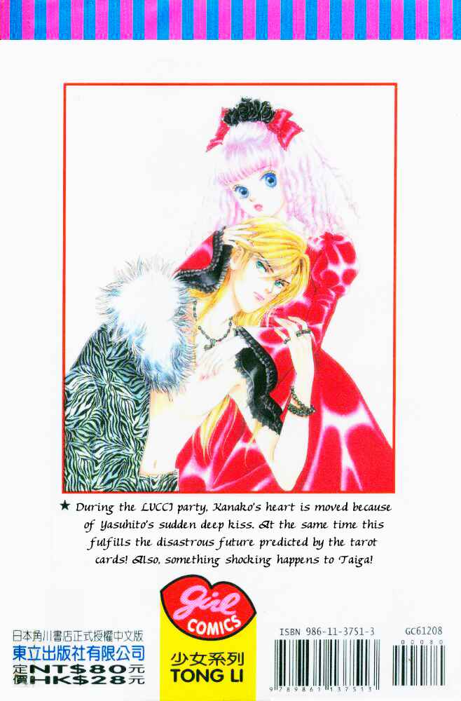 Page 4 Chapter 27 Juuoku Shoujo