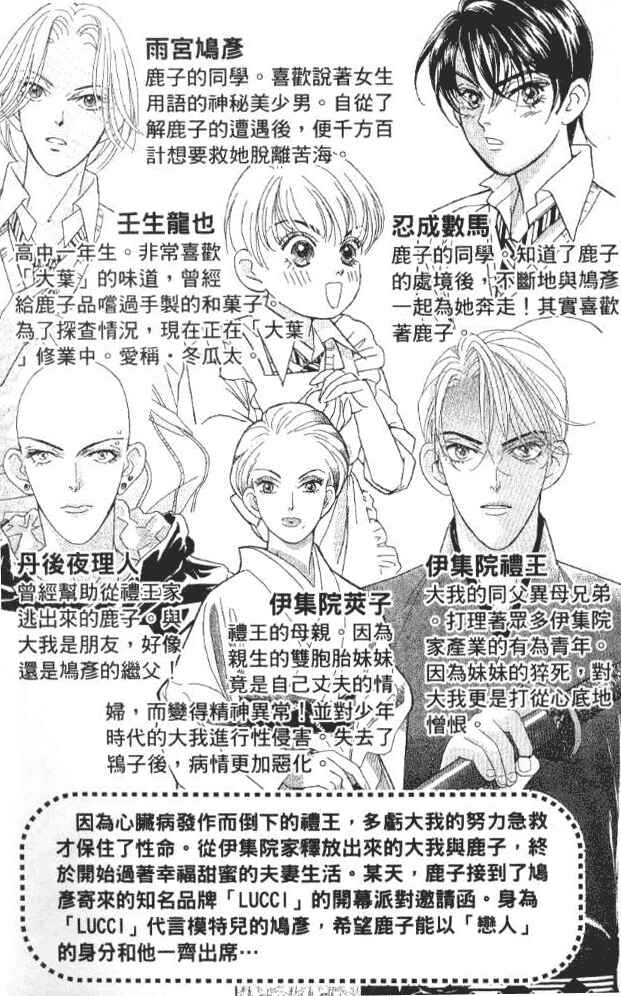 Page 7 Chapter 27 Juuoku Shoujo