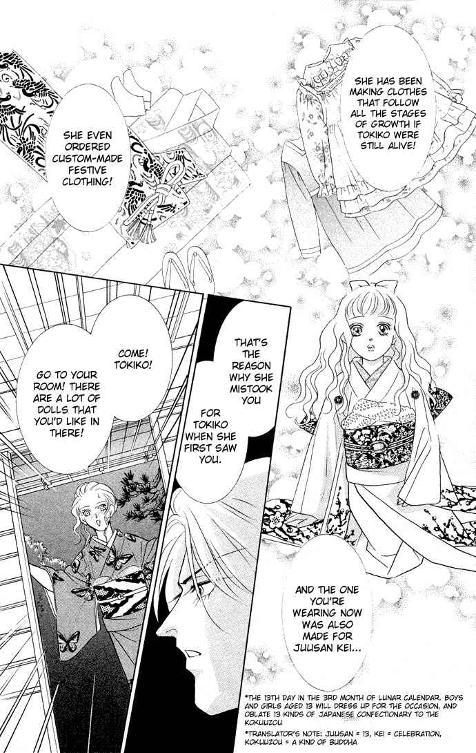 Page 11 Chapter 13 Juuoku Shoujo