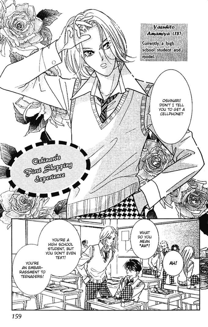 Page 3 Chapter 33.5 Juuoku Shoujo