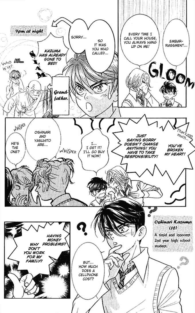 Page 4 Chapter 33.5 Juuoku Shoujo