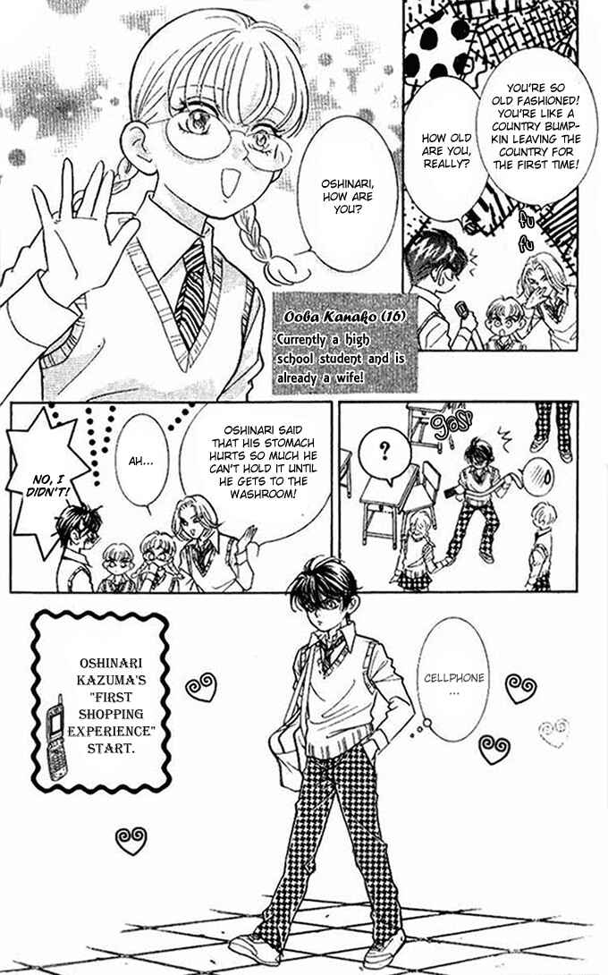 Page 6 Chapter 33.5 Juuoku Shoujo