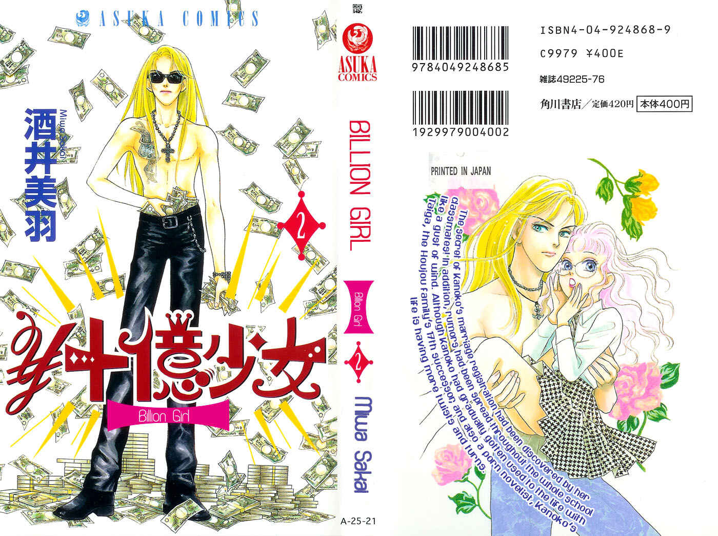 Page 1 Chapter 5 Juuoku Shoujo