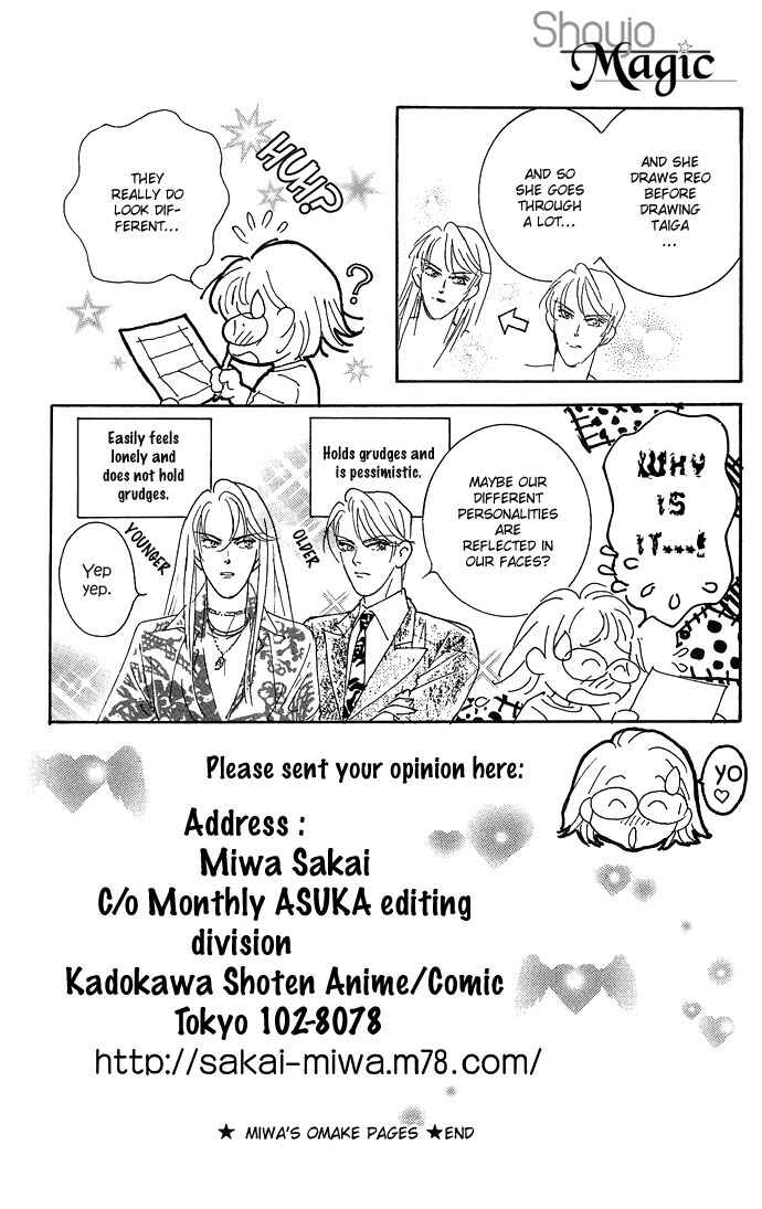 Page 7 Chapter 8.5 Juuoku Shoujo