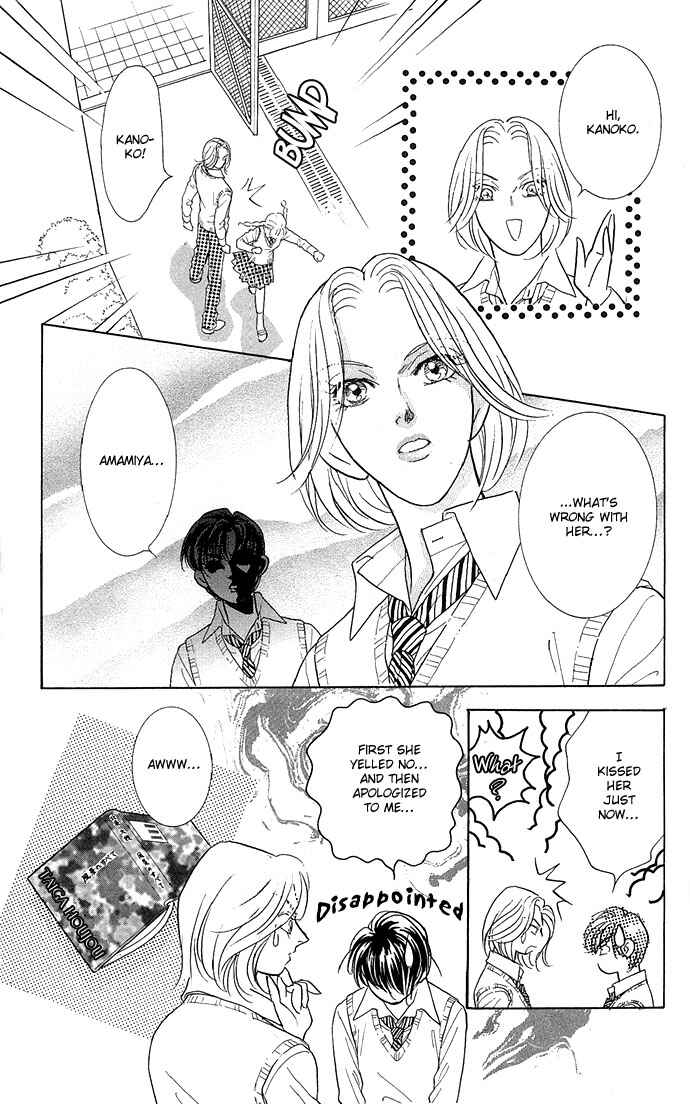 Page 25 Chapter 10 Juuoku Shoujo