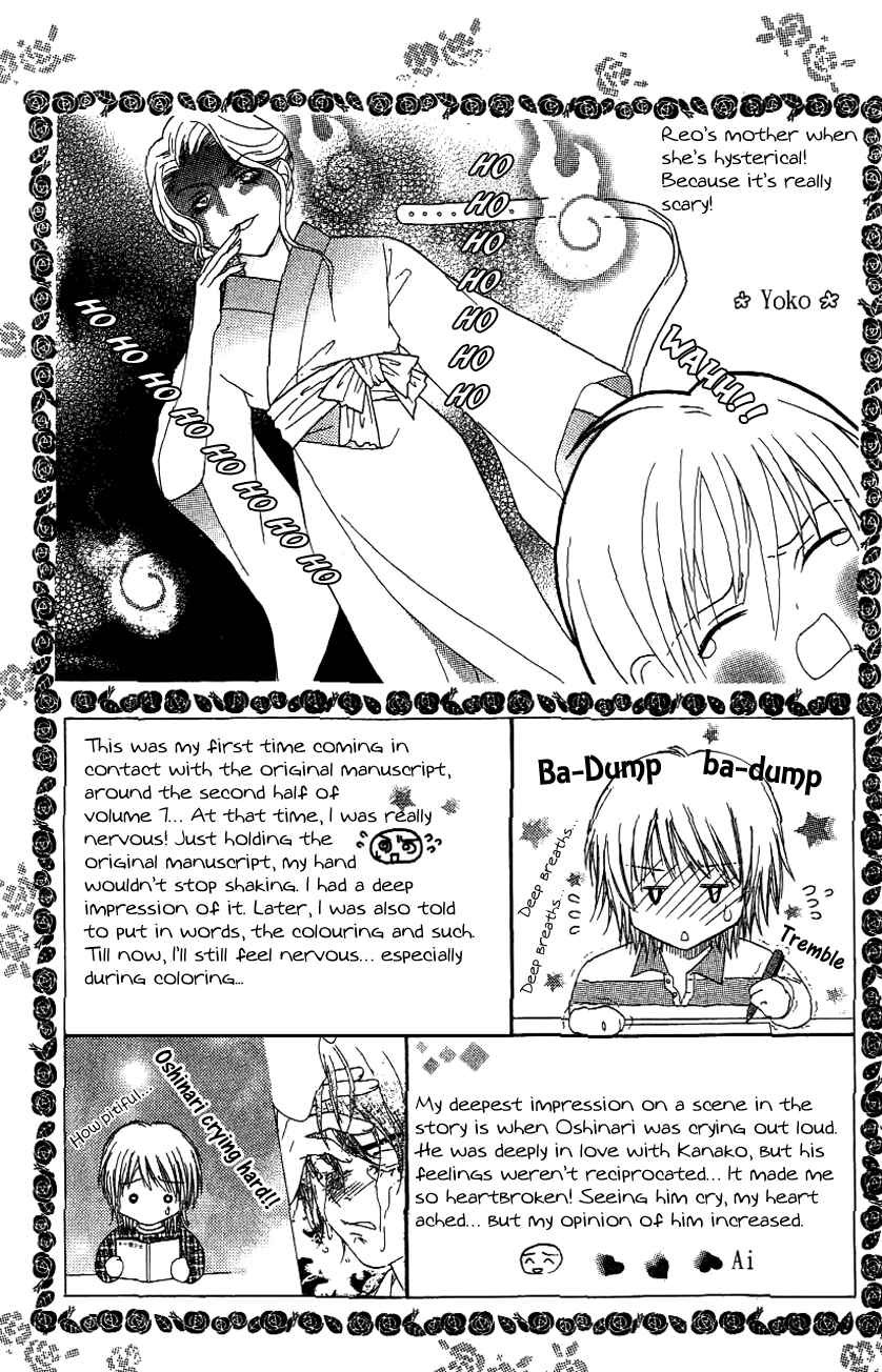 Page 17 Chapter 36.5 Juuoku Shoujo