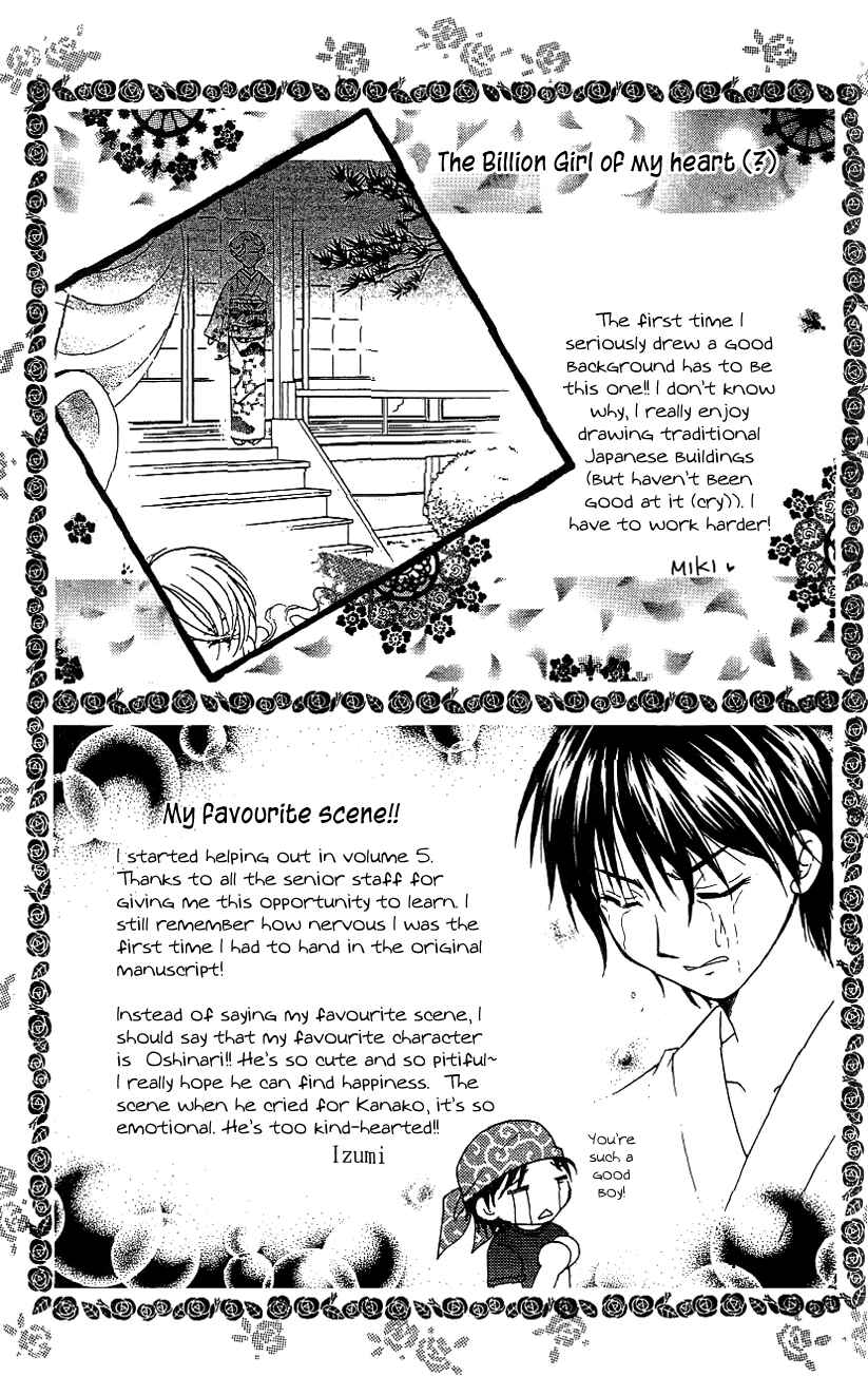Page 19 Chapter 36.5 Juuoku Shoujo