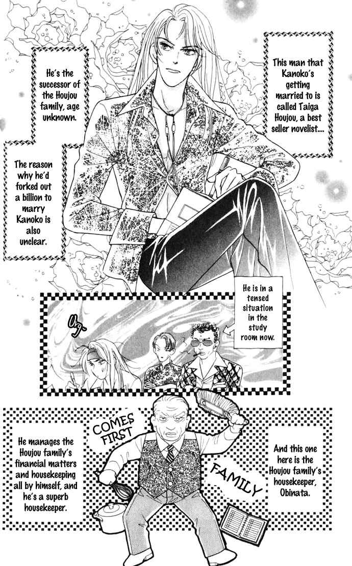 Page 5 Chapter 6 Juuoku Shoujo
