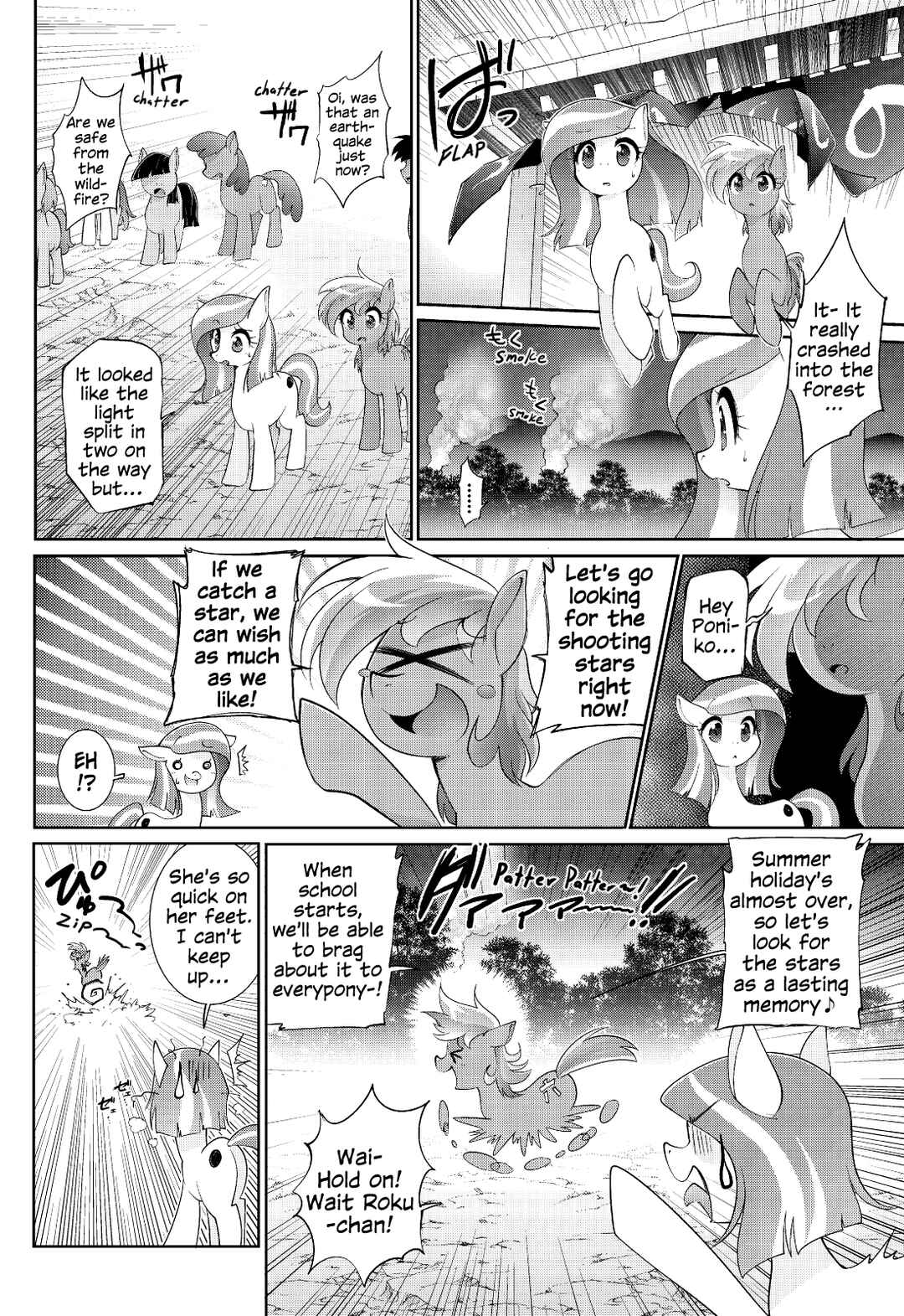 Page 12 Chapter 1 My Little Pony - PaPiPuPe Poniko! (Doujinshi)