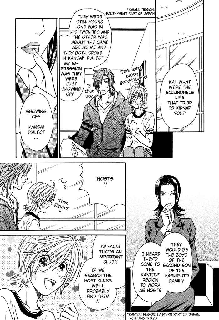 Page 12 Chapter 7 Hyper Love Power