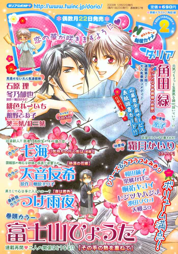 Page 1 Chapter 12 Hyper Love Power