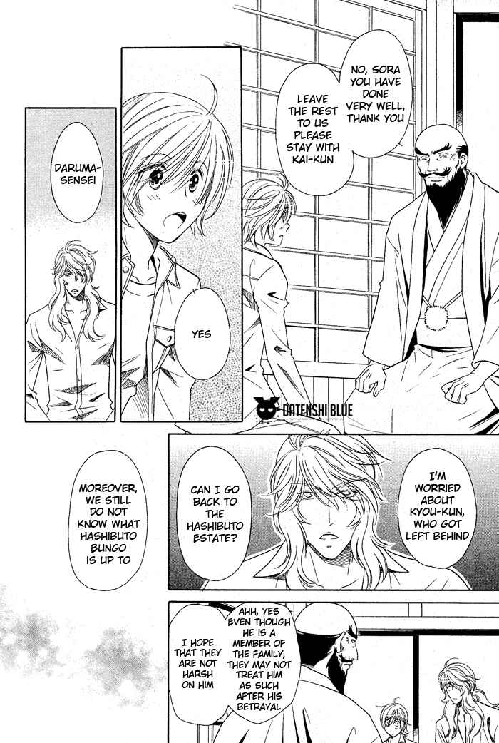Page 23 Chapter 12 Hyper Love Power