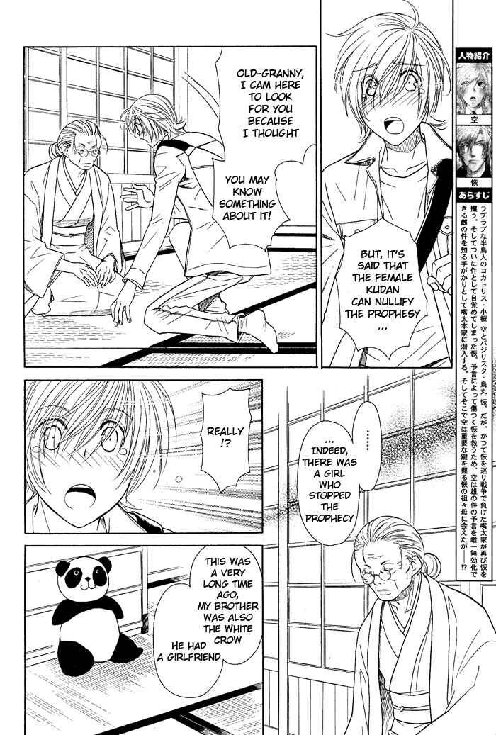 Page 5 Chapter 12 Hyper Love Power