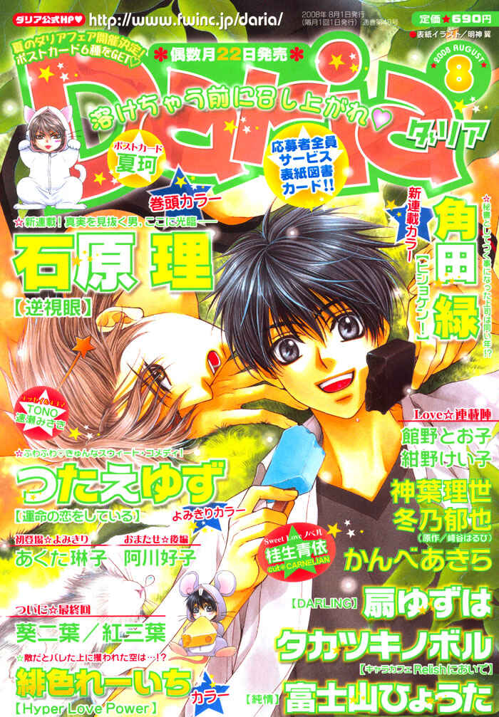Page 1 Chapter 5 Hyper Love Power
