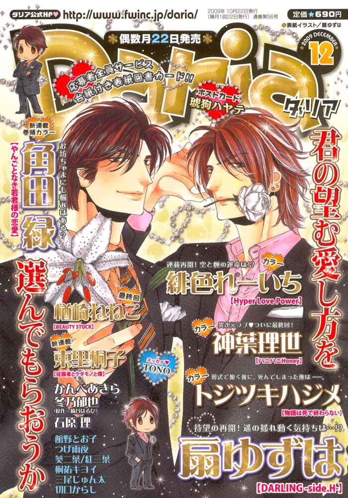 Page 1 Chapter 11 Hyper Love Power