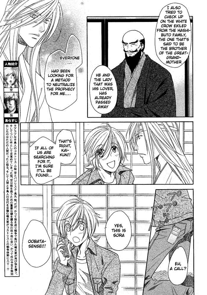 Page 7 Chapter 13 Hyper Love Power