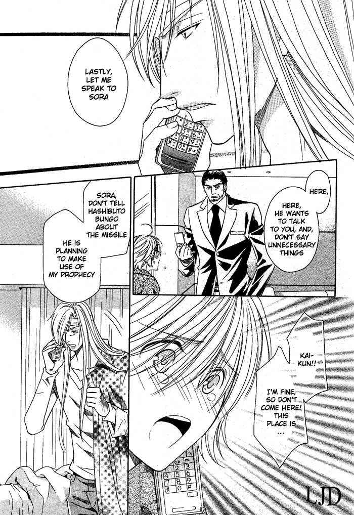 Page 8 Chapter 14 Hyper Love Power