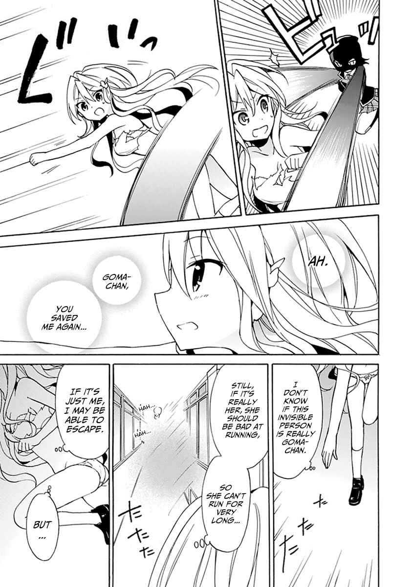 Page 23 Chapter 7 DAGASY Houkago Chounouryoku Sensou