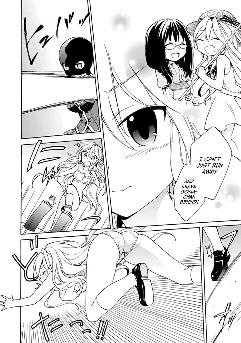 Page 24 Chapter 7 DAGASY Houkago Chounouryoku Sensou