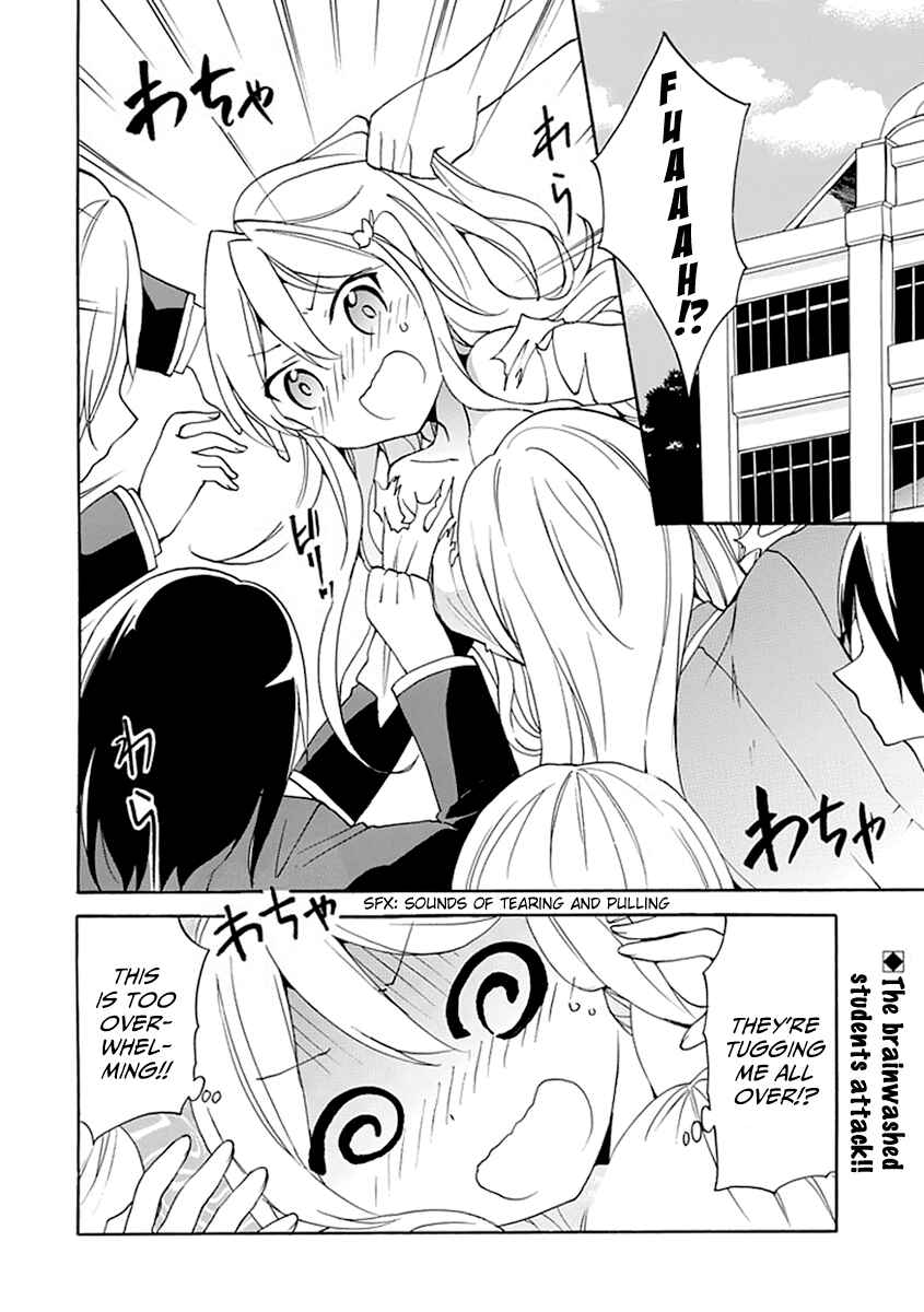 Page 4 Chapter 7 DAGASY Houkago Chounouryoku Sensou