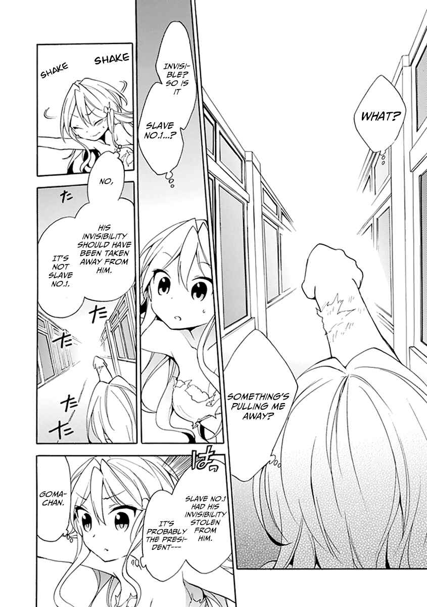 Page 8 Chapter 7 DAGASY Houkago Chounouryoku Sensou