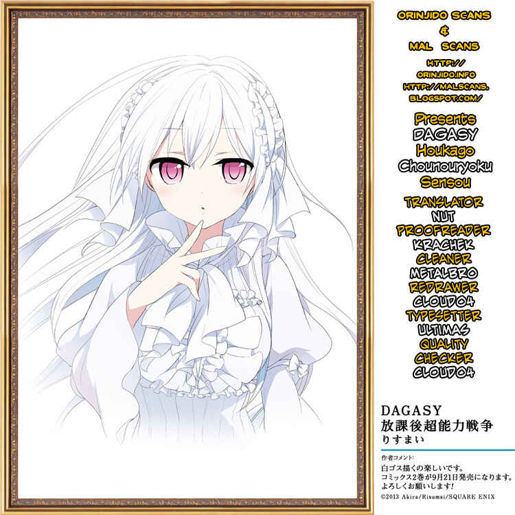 Page 1 Chapter 8 DAGASY Houkago Chounouryoku Sensou