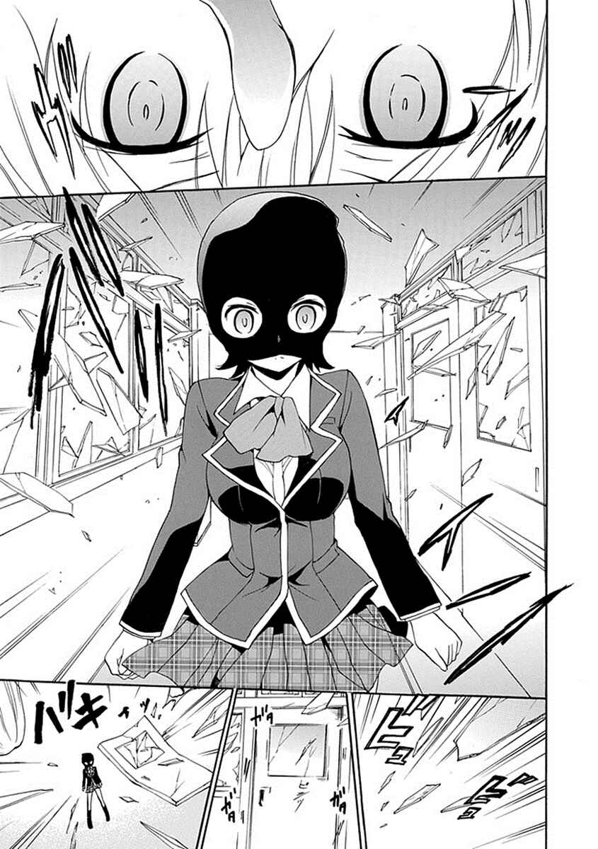 Page 12 Chapter 8 DAGASY Houkago Chounouryoku Sensou