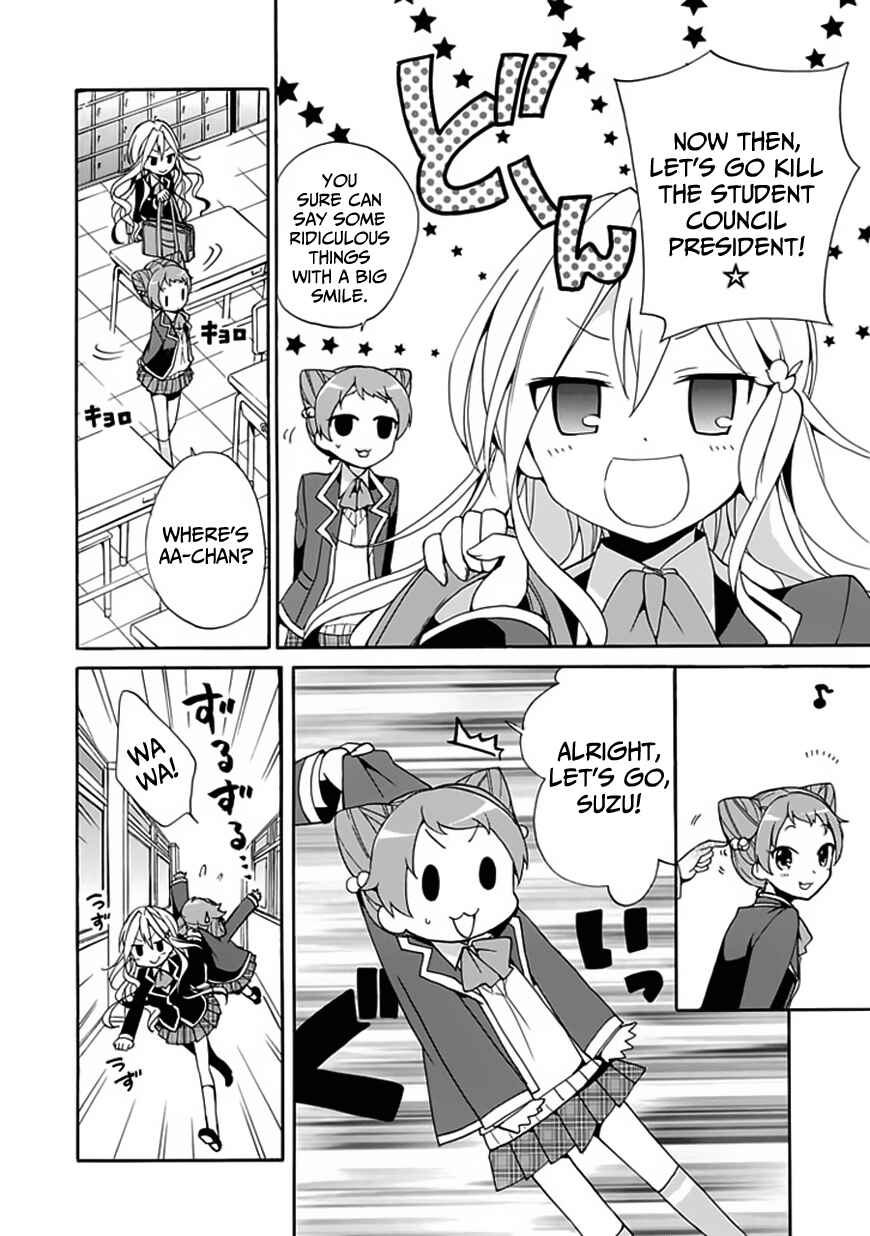 Page 27 Chapter 3 DAGASY Houkago Chounouryoku Sensou