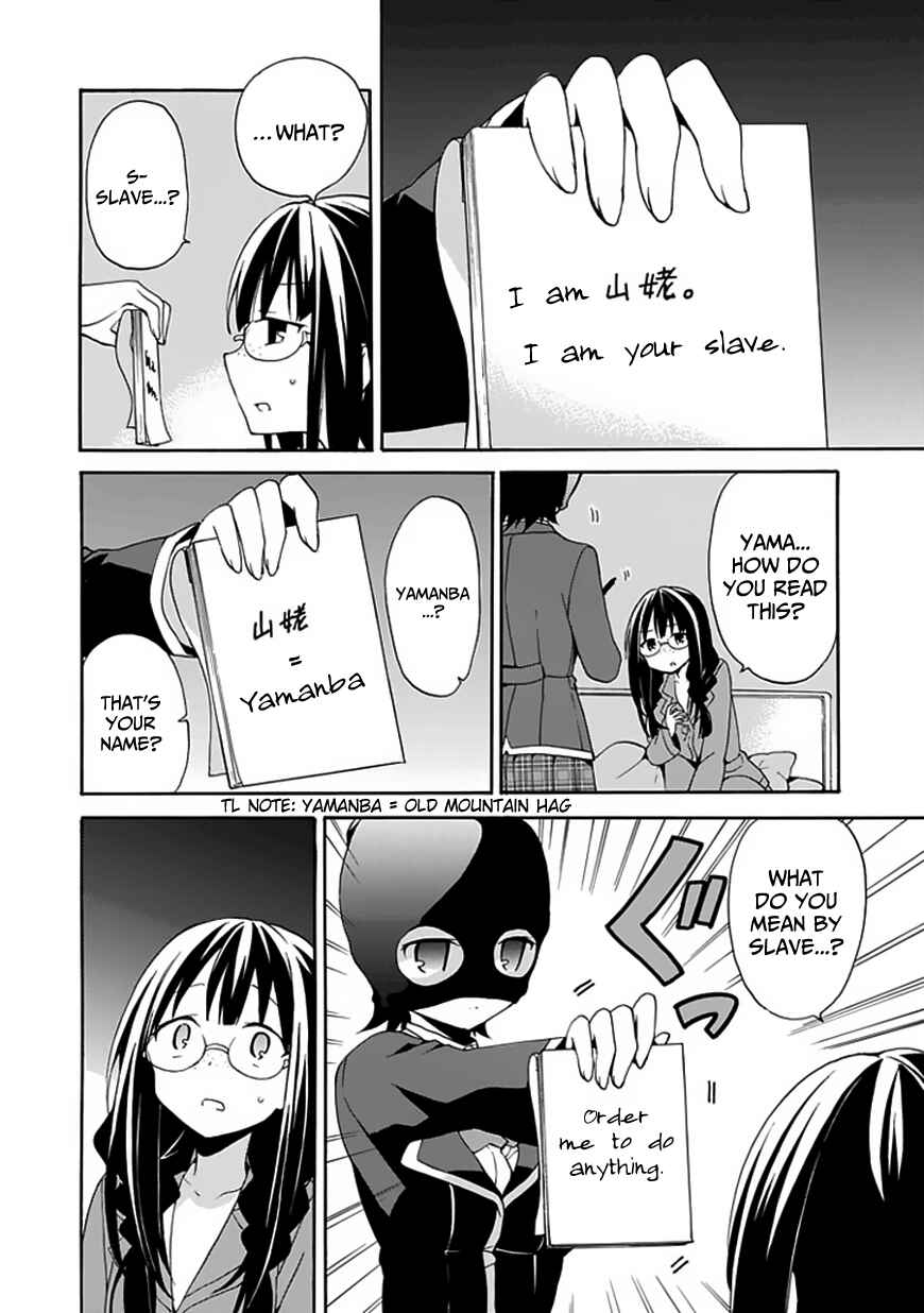 Page 5 Chapter 3 DAGASY Houkago Chounouryoku Sensou