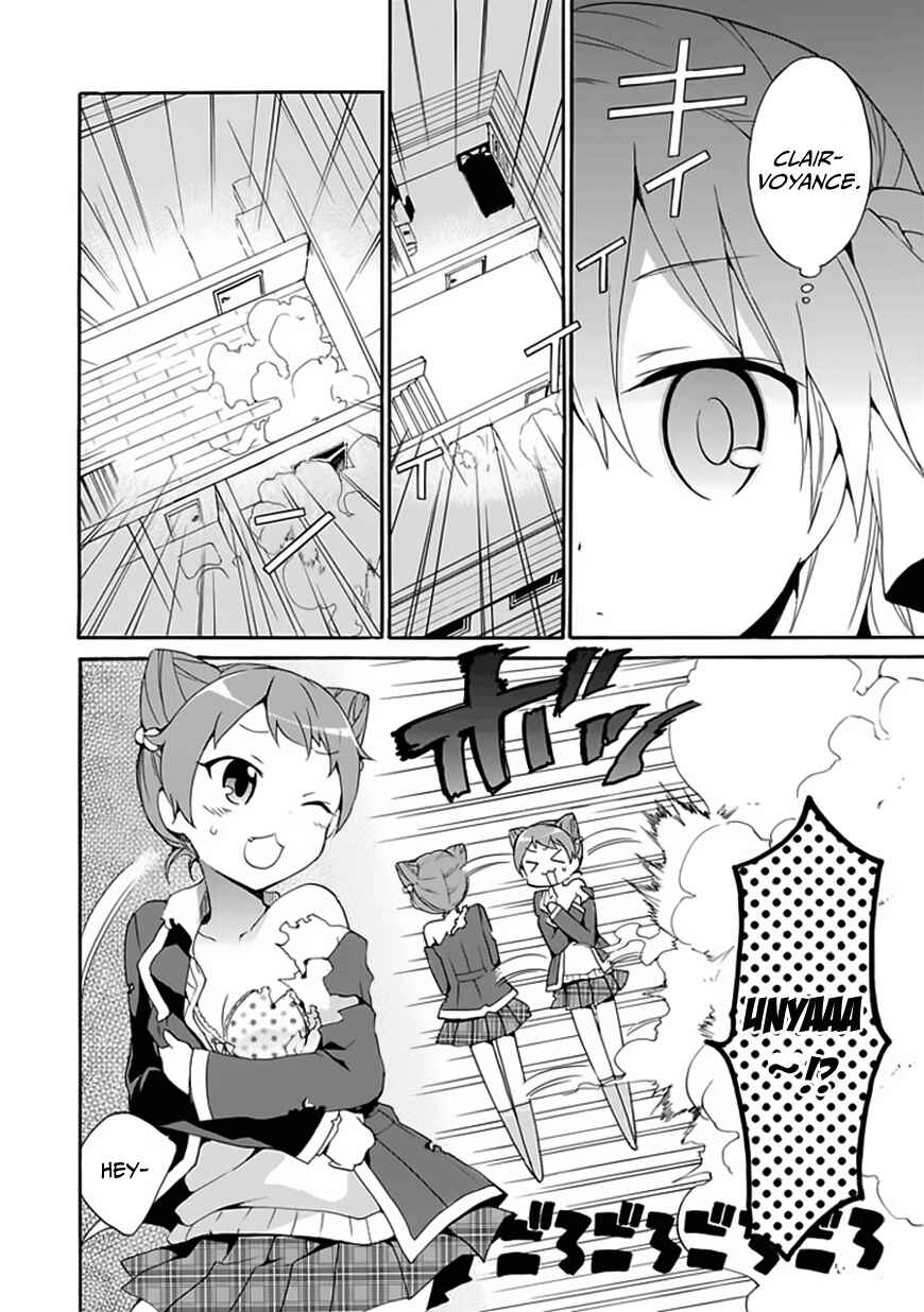 Page 7 Chapter 3 DAGASY Houkago Chounouryoku Sensou