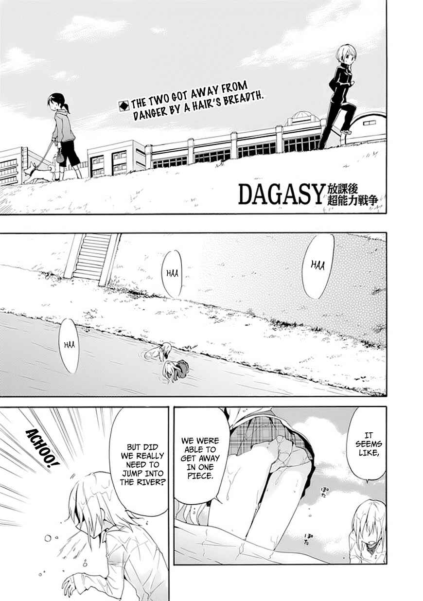 Page 3 Chapter 5 DAGASY Houkago Chounouryoku Sensou