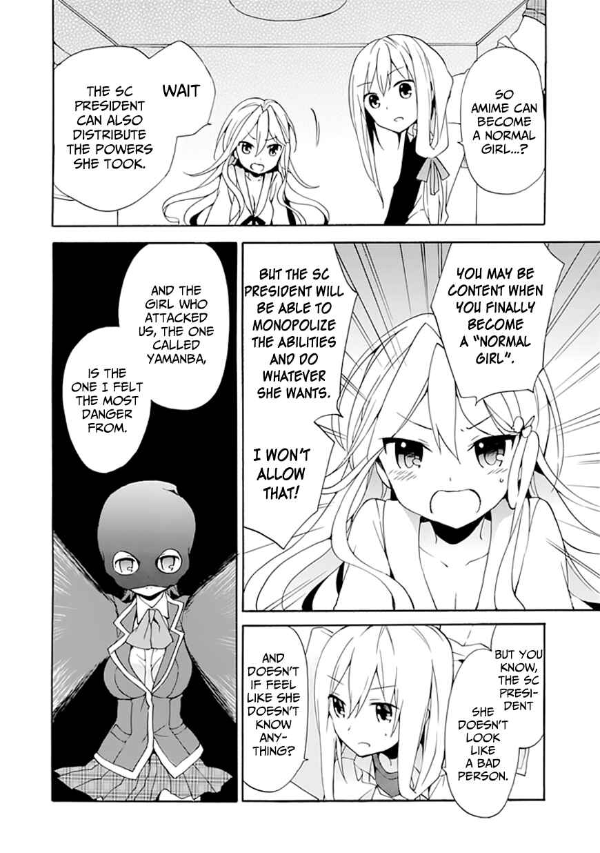 Page 32 Chapter 5 DAGASY Houkago Chounouryoku Sensou