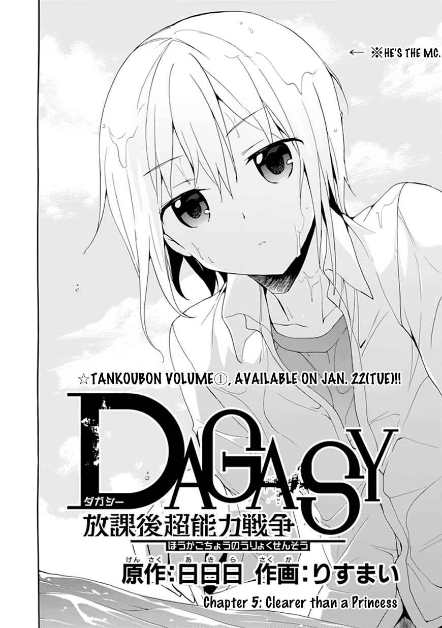 Page 4 Chapter 5 DAGASY Houkago Chounouryoku Sensou