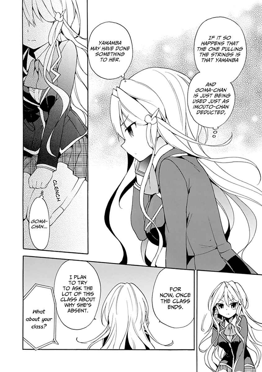 Page 20 Chapter 6 DAGASY Houkago Chounouryoku Sensou