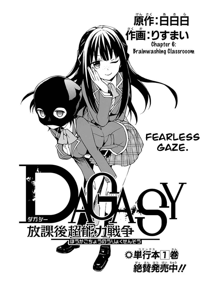 Page 3 Chapter 6 DAGASY Houkago Chounouryoku Sensou