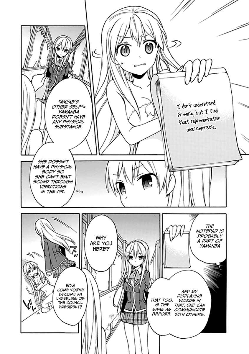 Page 11 Chapter 9 DAGASY Houkago Chounouryoku Sensou