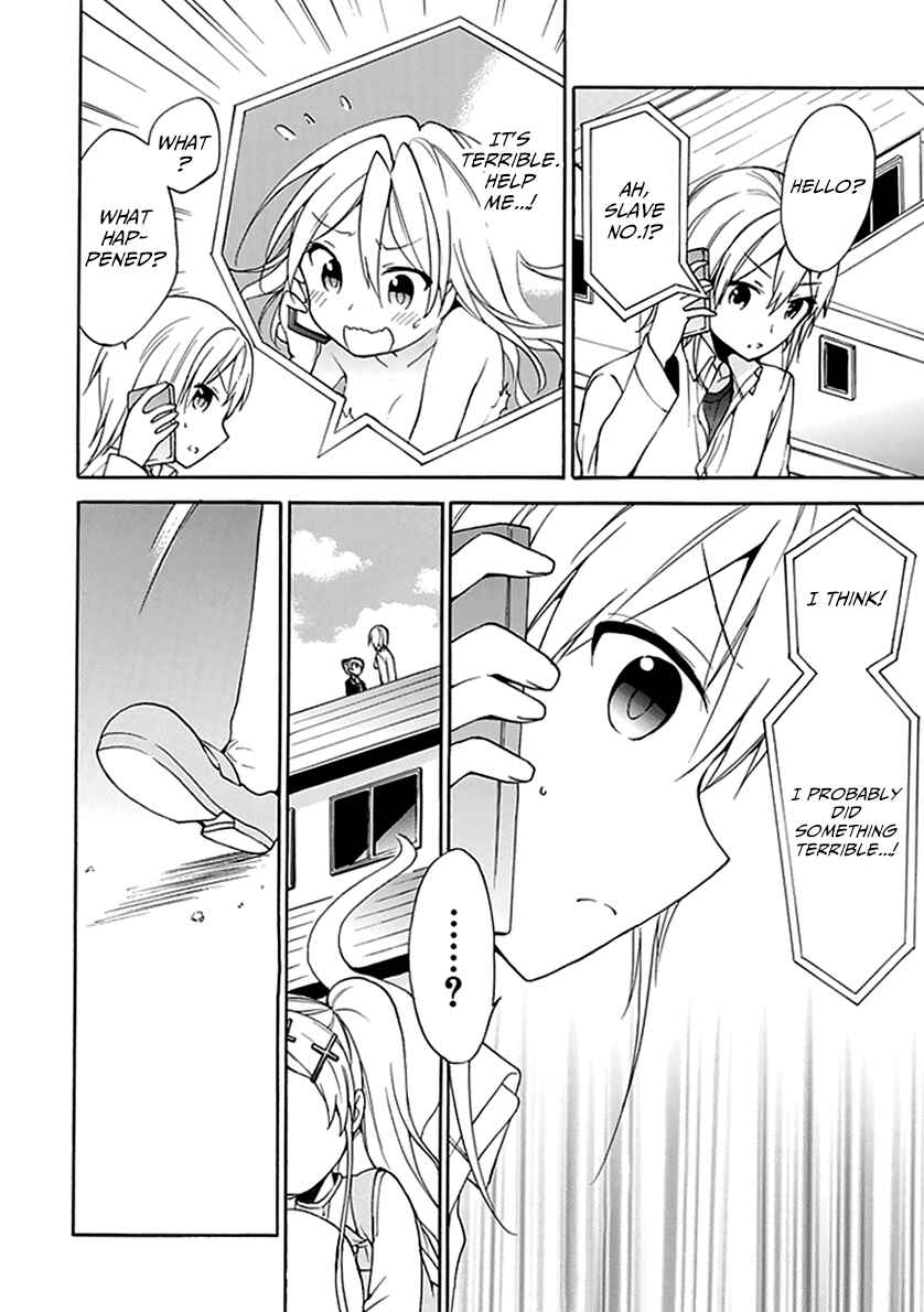 Page 13 Chapter 10 DAGASY Houkago Chounouryoku Sensou